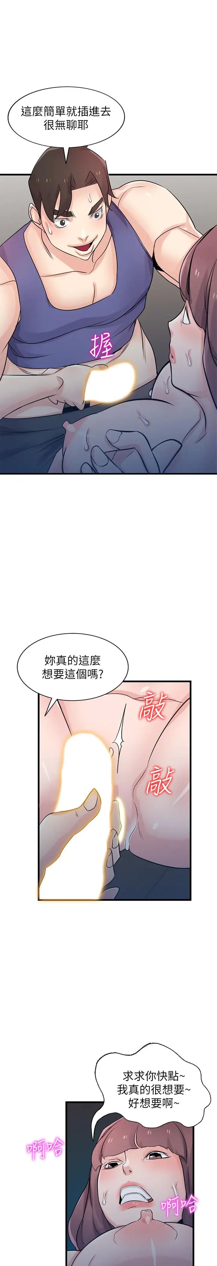 驯服小姨子第92话-难以忍受的名器的魅力