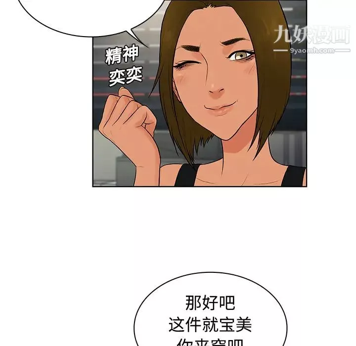 被女神環繞的男人第16話