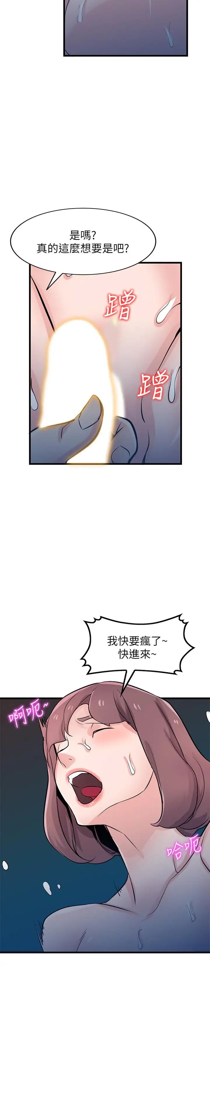 驯服小姨子第92话-难以忍受的名器的魅力