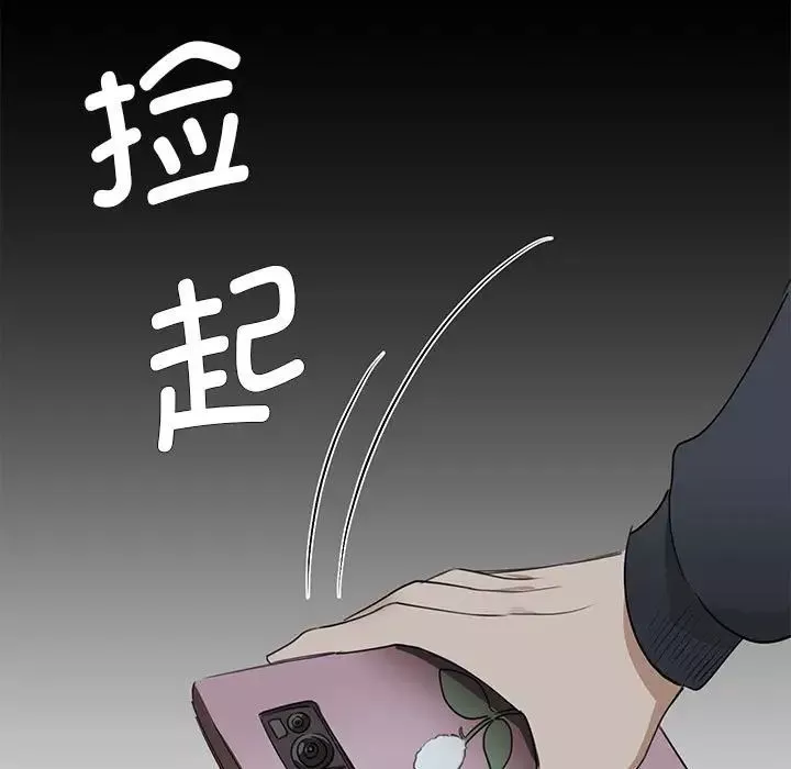 我的完美缪斯第2話