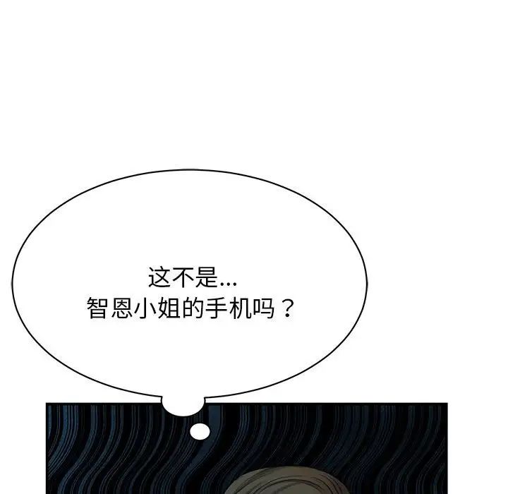 我的完美缪斯第2话