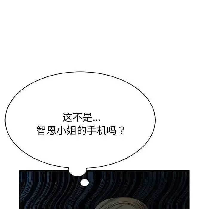 我的完美缪斯第2話