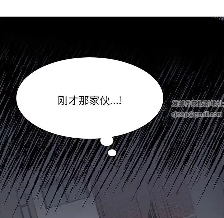 我的完美缪斯第2話