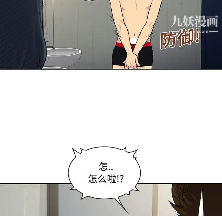被女神環繞的男人第17話