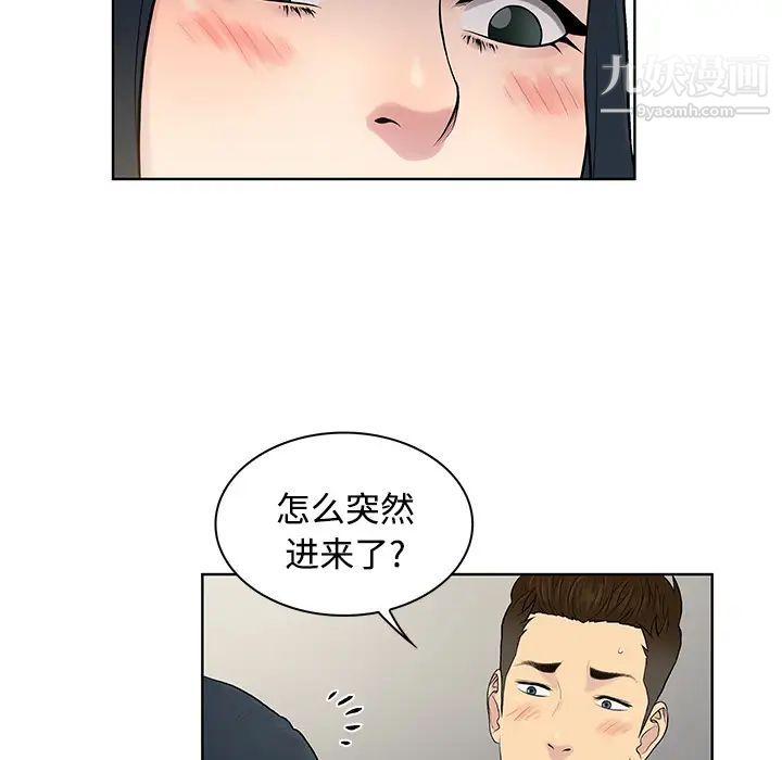 被女神环绕的男人第17话