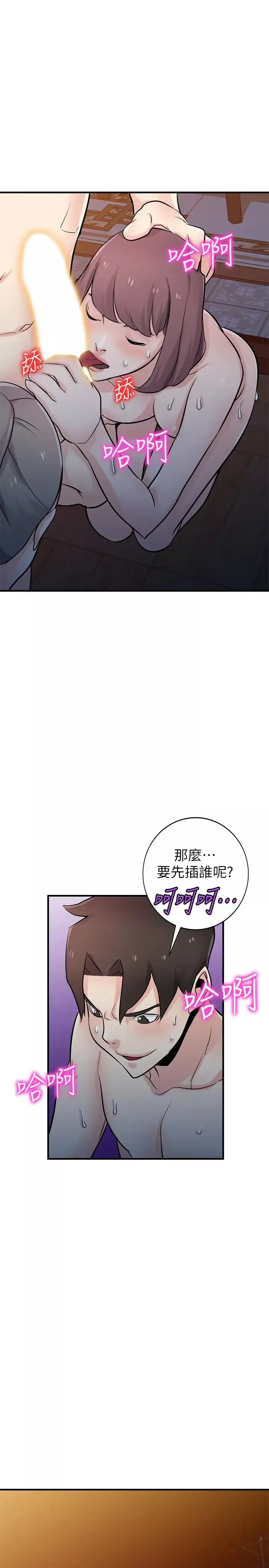 馴服小姨子第93話-令人想起過去的快感