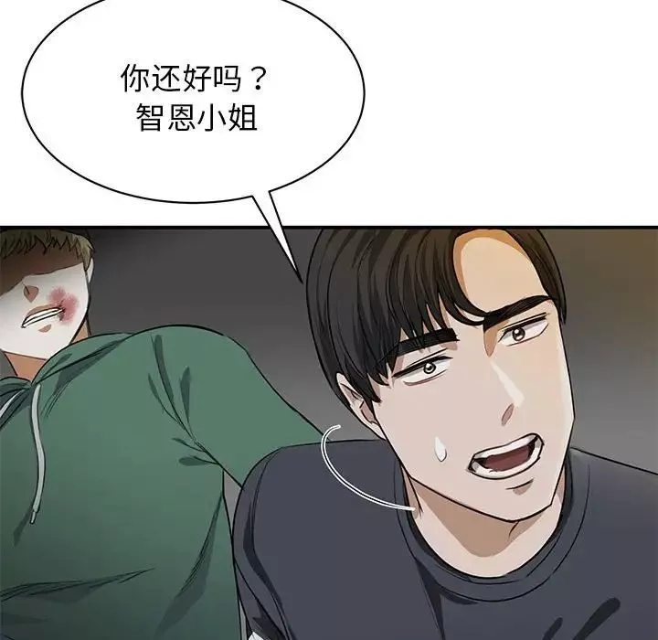 我的完美缪斯第2話