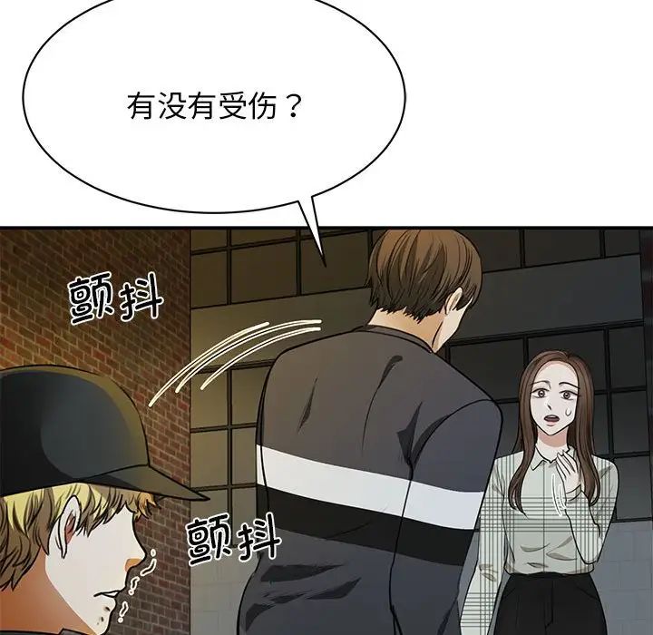 我的完美缪斯第2话