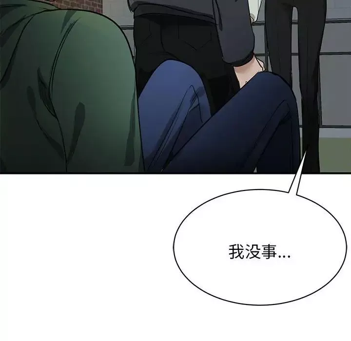 我的完美缪斯第2話