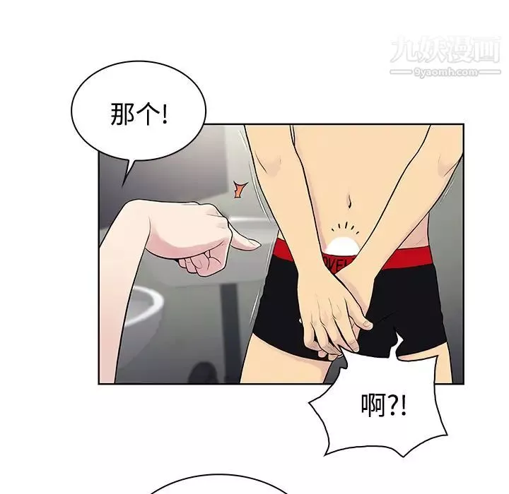 被女神環繞的男人第17話