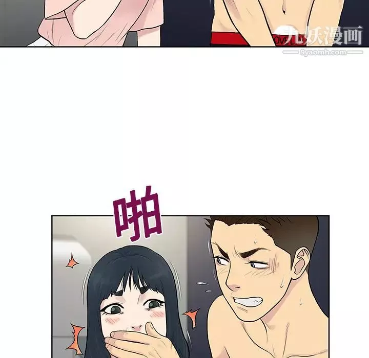 被女神環繞的男人第17話