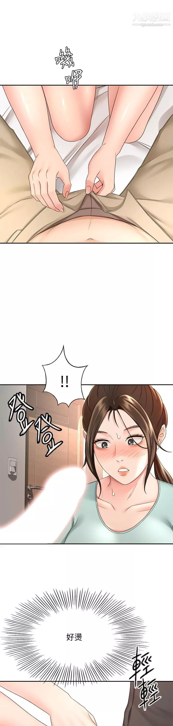 劍道學姊第35話-好想念你的老二