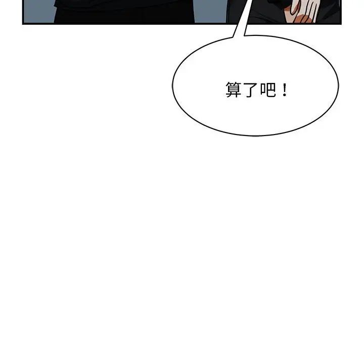 我的完美缪斯第2话
