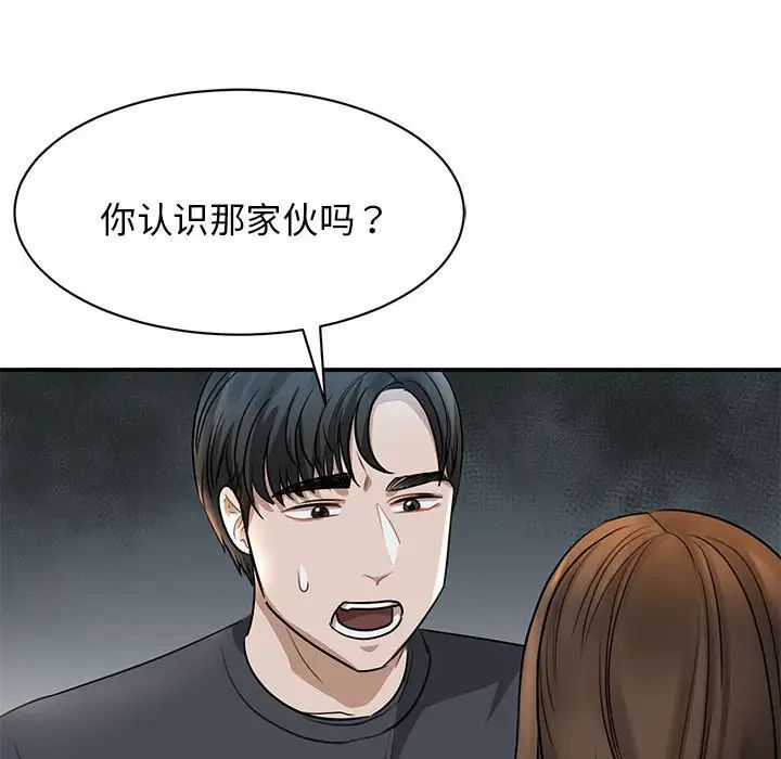 我的完美缪斯第2话