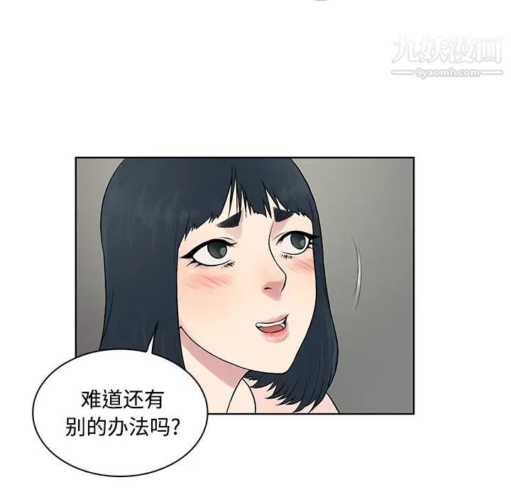 被女神环绕的男人第17话