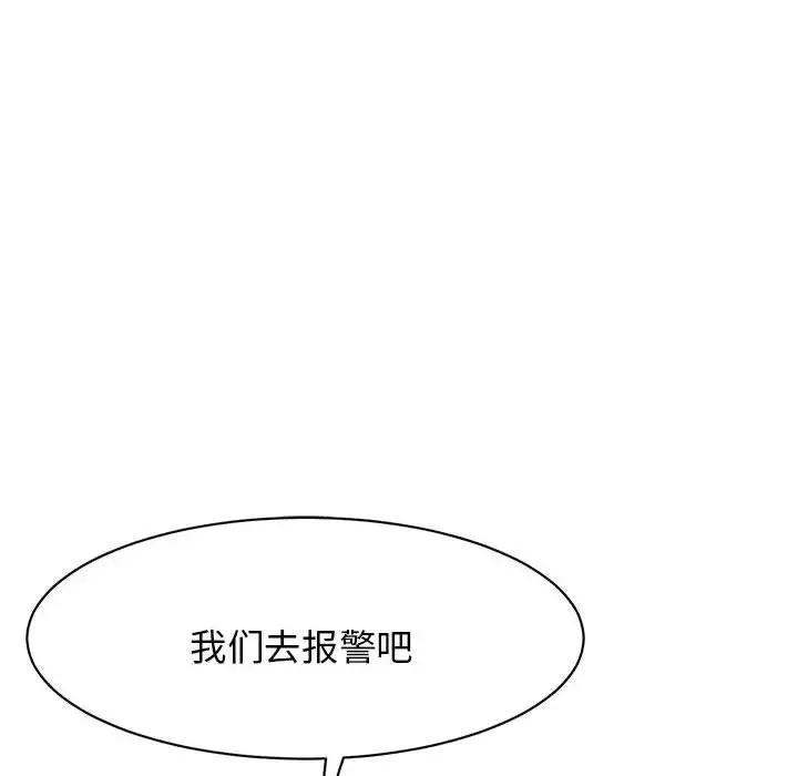 我的完美缪斯第2話