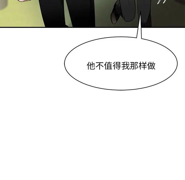 我的完美缪斯第2话