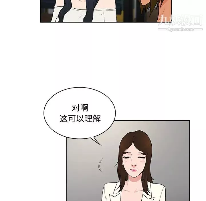 被女神環繞的男人第17話