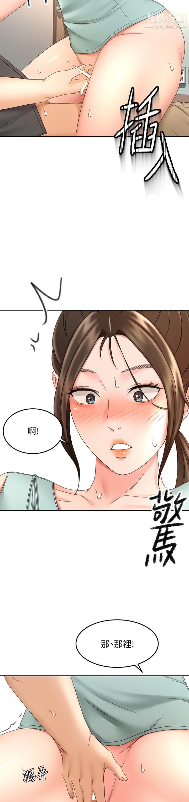 剑道学姊第35话-好想念你的老二