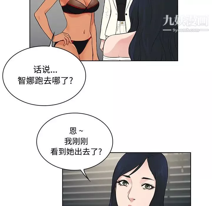 被女神環繞的男人第17話