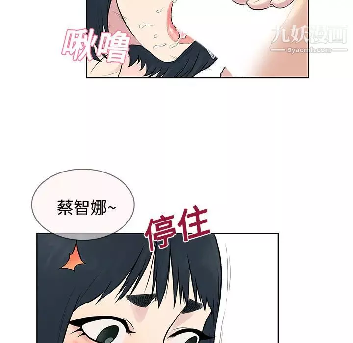 被女神環繞的男人第17話