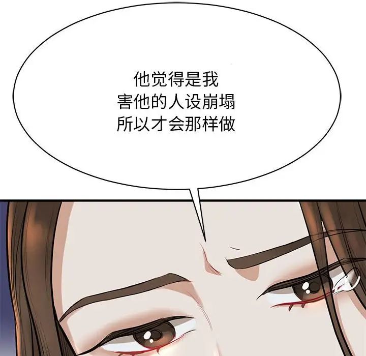 我的完美缪斯第2话