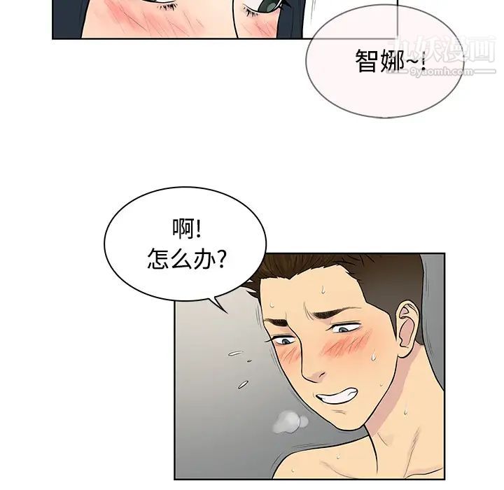 被女神环绕的男人第17话