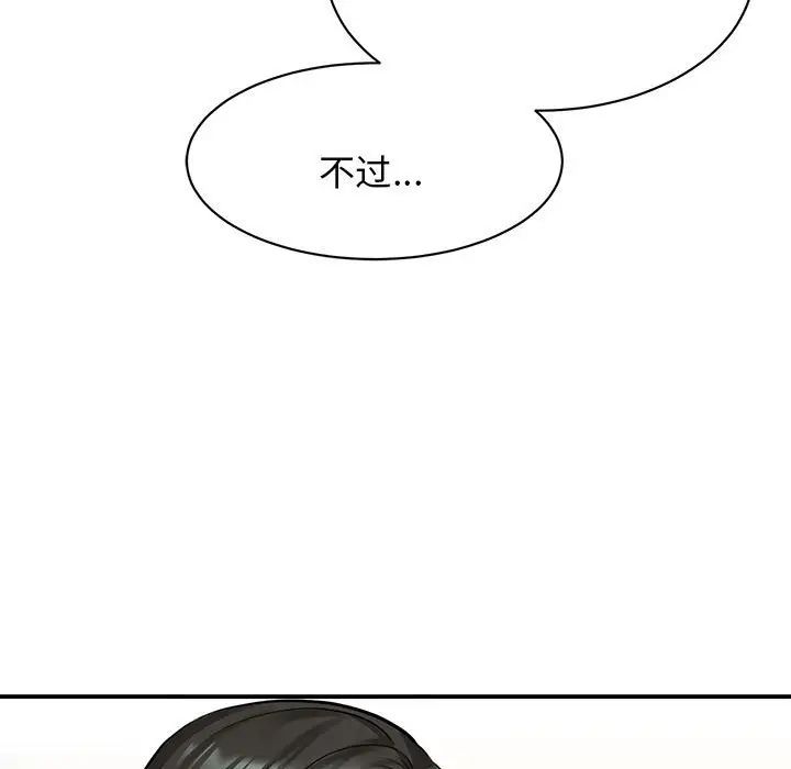 我的完美缪斯第2话