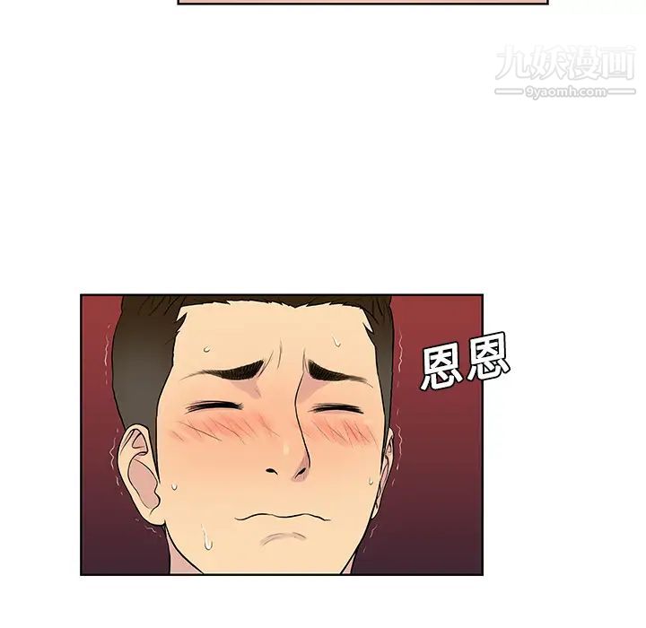 被女神环绕的男人第17话
