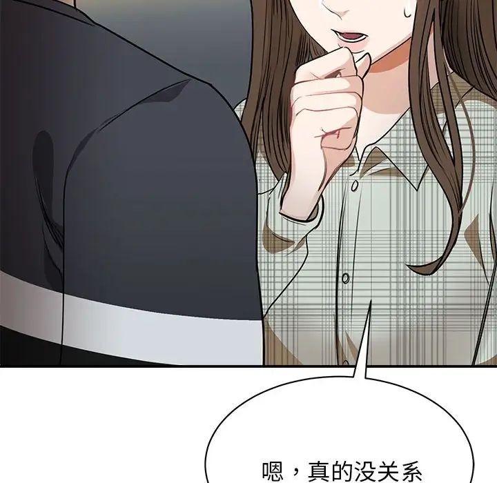 我的完美缪斯第2话