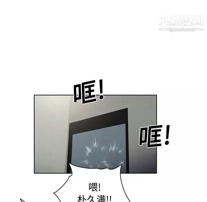 被女神環繞的男人第17話