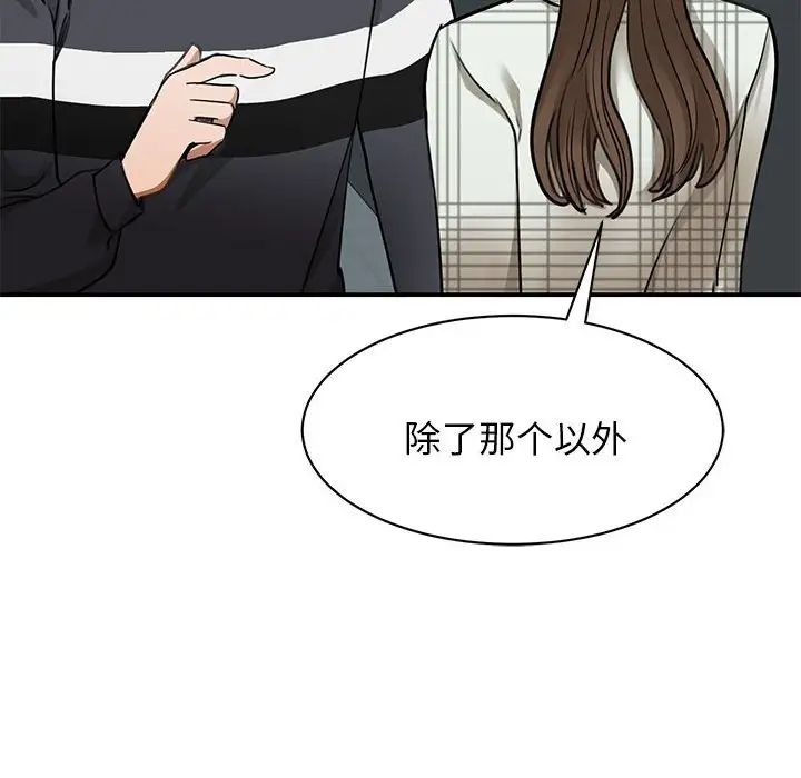 我的完美缪斯第2话
