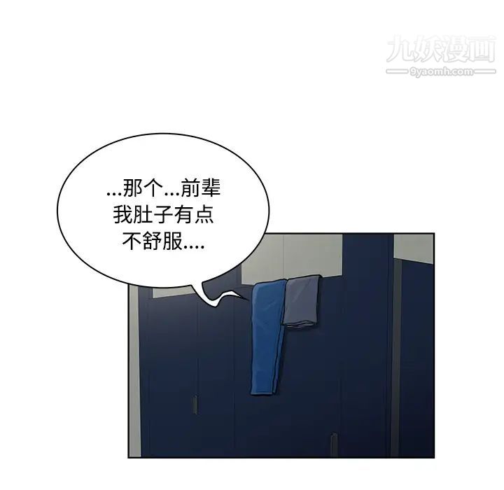 被女神环绕的男人第17话