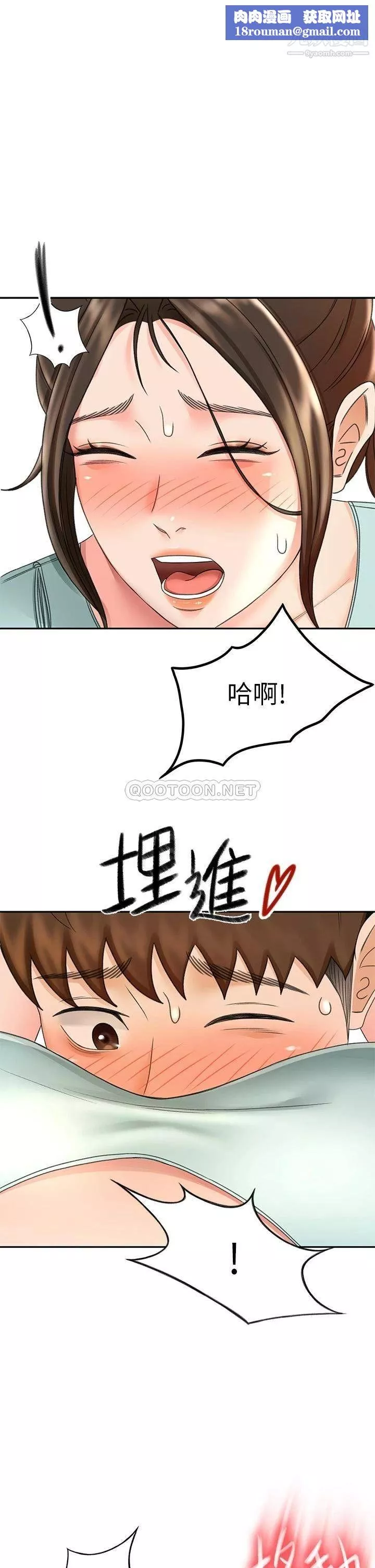 劍道學姊第36話-逸雲意外的告白