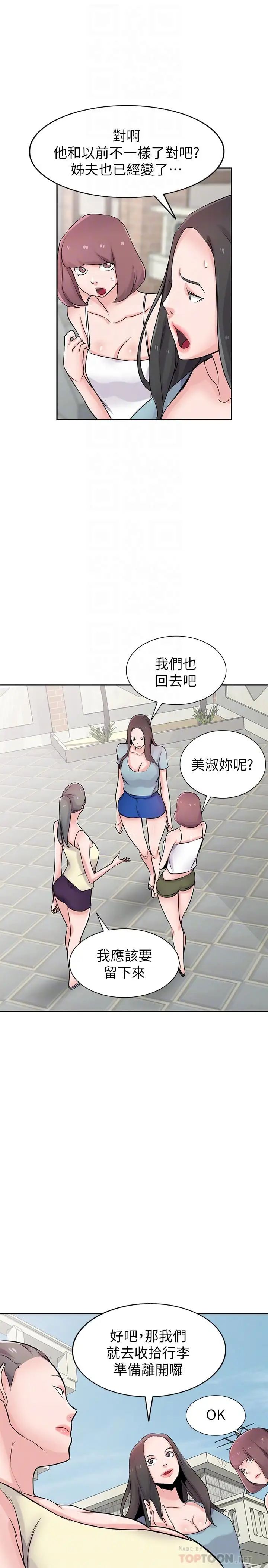 驯服小姨子最终话-姐夫,要抓紧哦