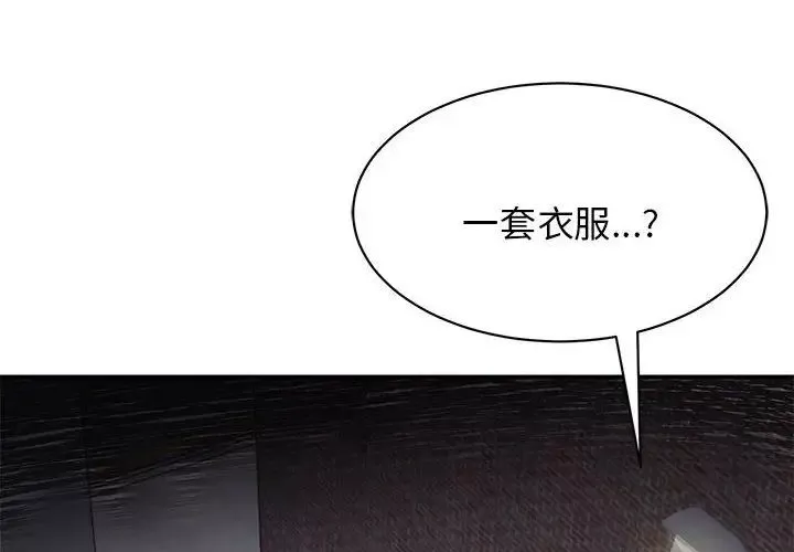 我的完美缪斯第3話
