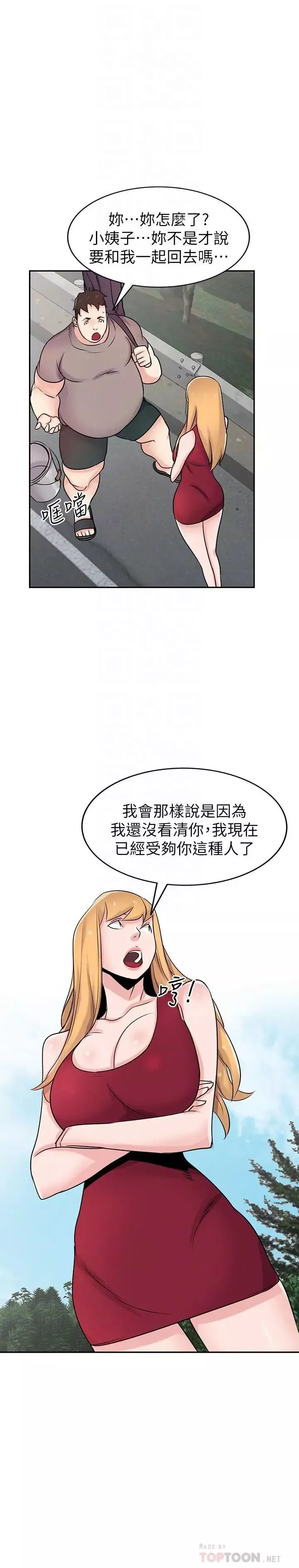 馴服小姨子最終話-姐夫，要抓緊哦
