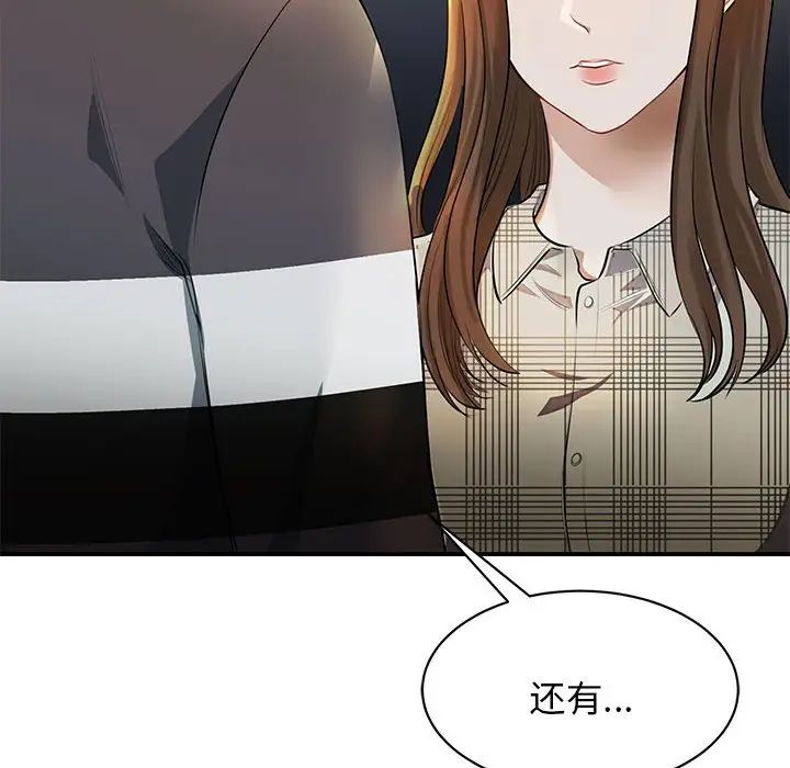 我的完美缪斯第3話