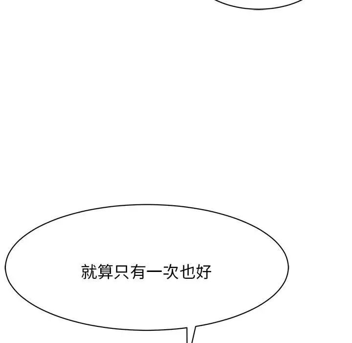 我的完美缪斯第3話