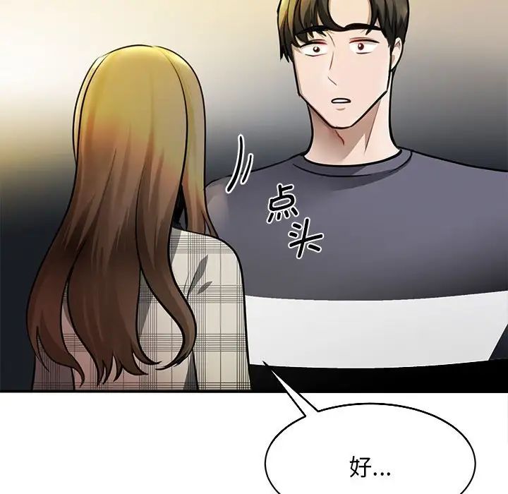 我的完美缪斯第3话
