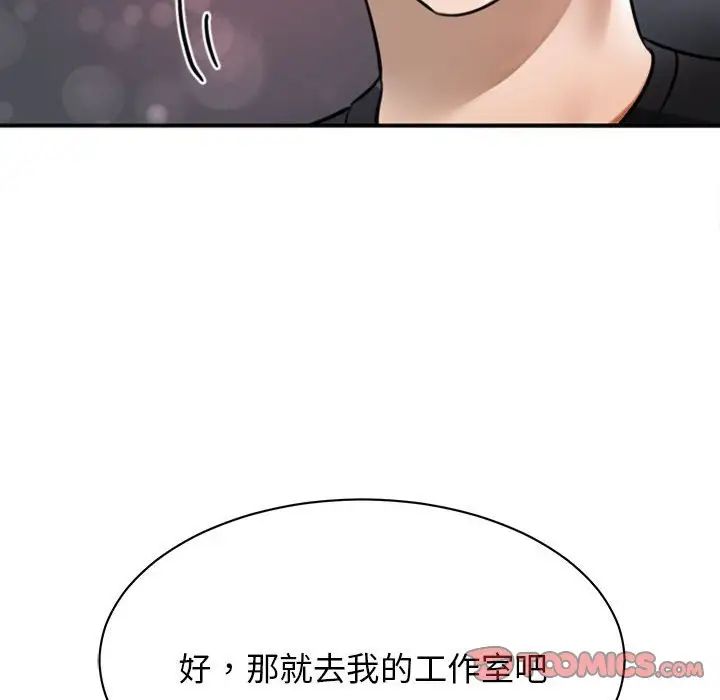 我的完美缪斯第3话
