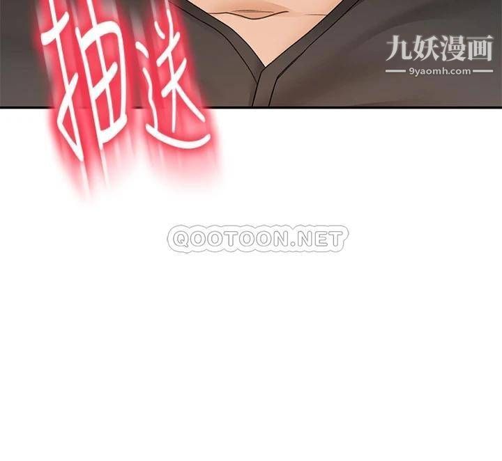 劍道學姊第36話-逸雲意外的告白