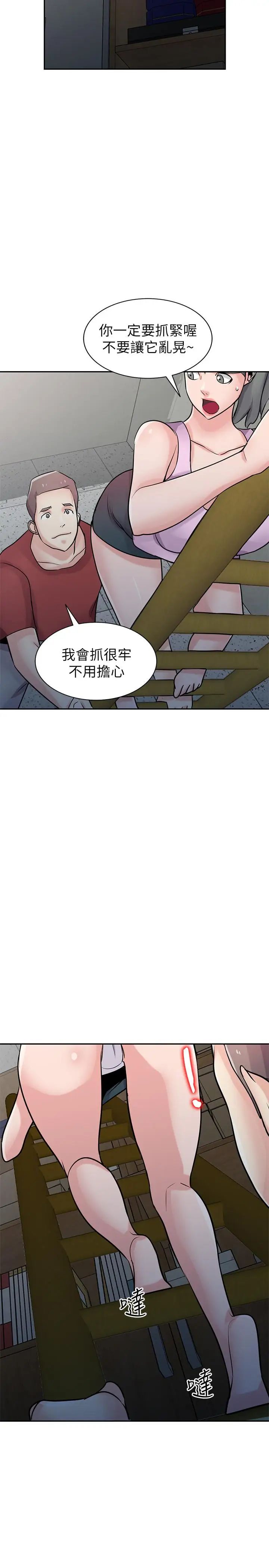 驯服小姨子最终话-姐夫，要抓紧哦