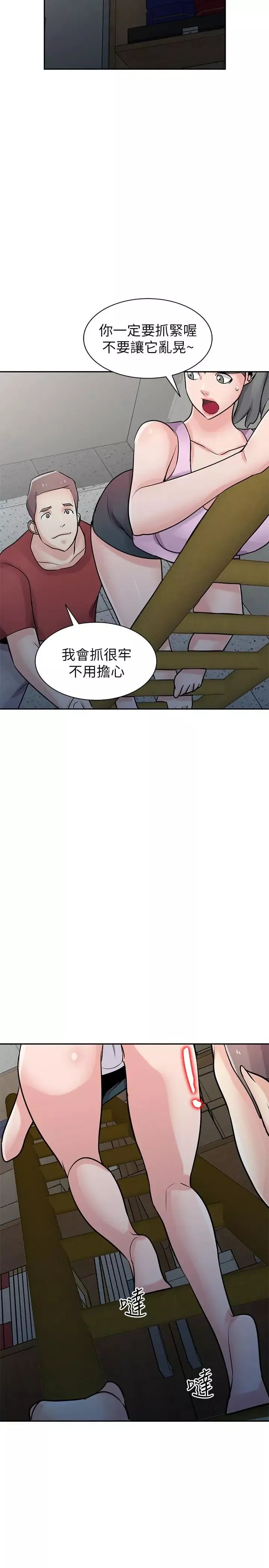 馴服小姨子最終話-姐夫，要抓緊哦