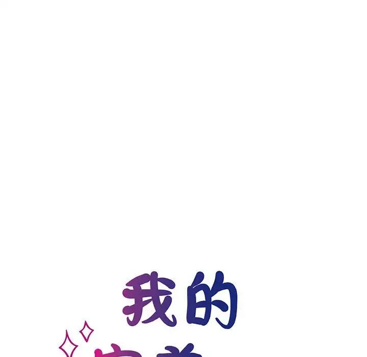 我的完美缪斯第3話