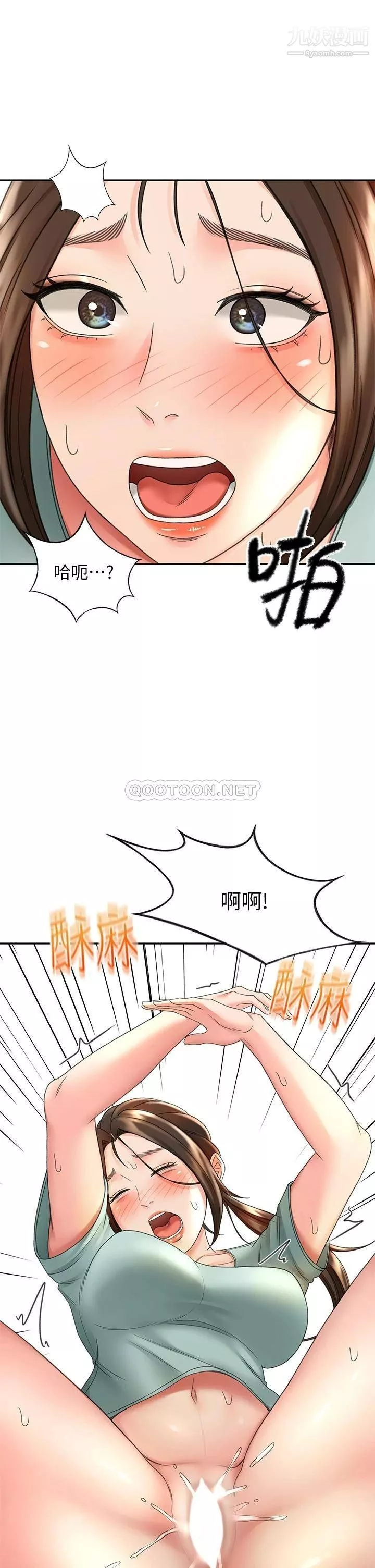 劍道學姊第36話-逸雲意外的告白
