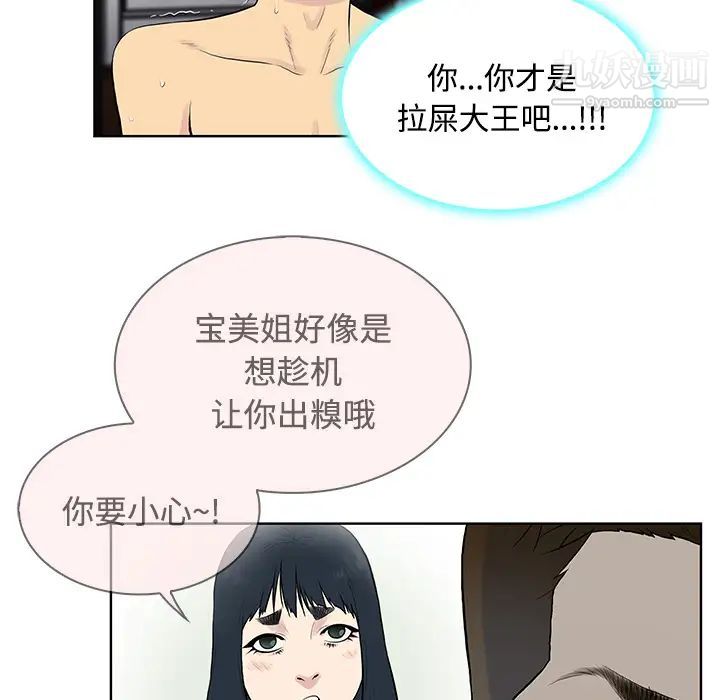 被女神环绕的男人第17话