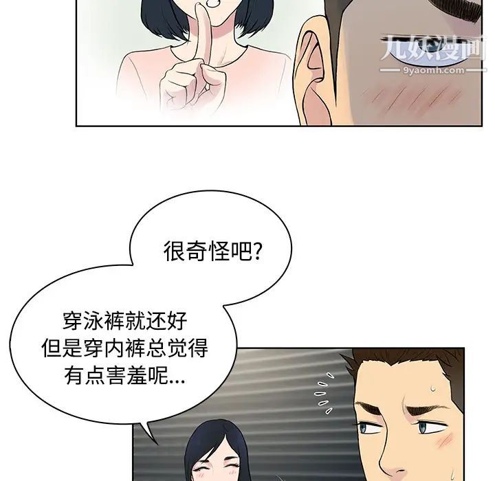 被女神环绕的男人第17话
