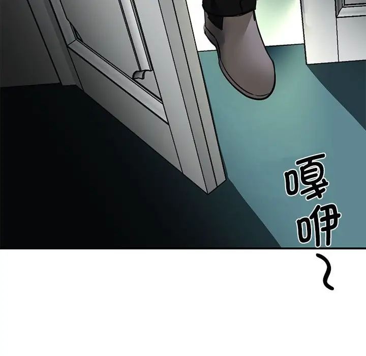 我的完美缪斯第3話