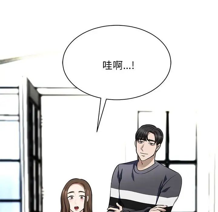 我的完美缪斯第3話